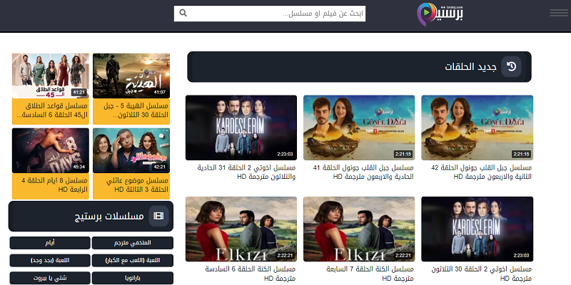 arabic website for movies