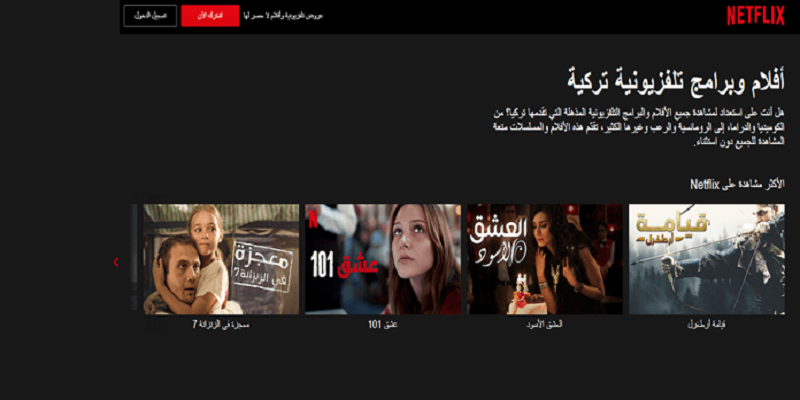 Turkish Series In Arabic Netflix