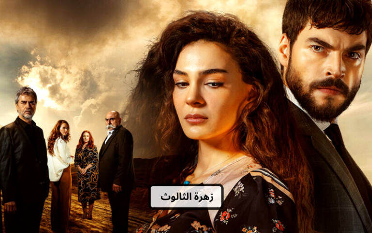 10 Best Romantic Turkish Series Dubbed in Arabic on YouTube