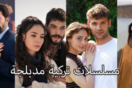 Best Arabic Dubbed Turkish Series