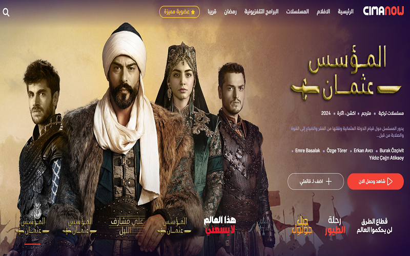 CimaNow Watch Arabic Dubbed Turkish Series