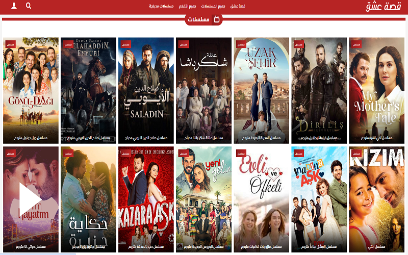 قصة عشق Turkish Series Arabic