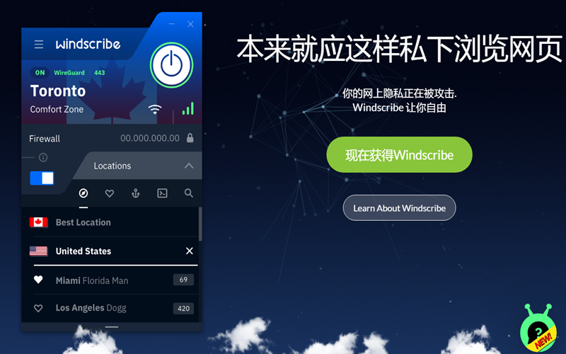 Windscribe 免费 VPN