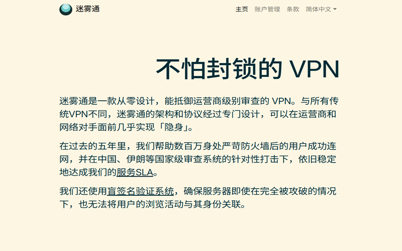 Geph VPN 下载 中国