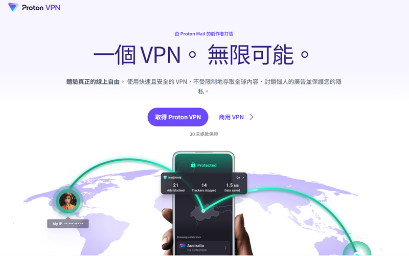 ProtonVPN 免费