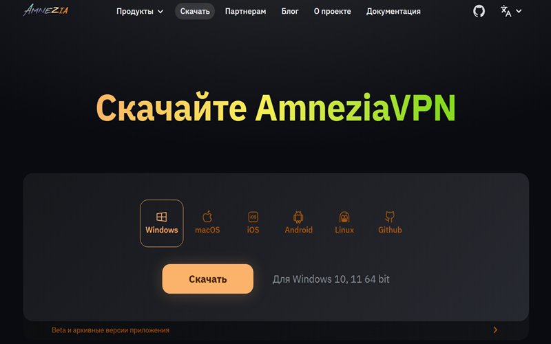 Amnezia VPN для России