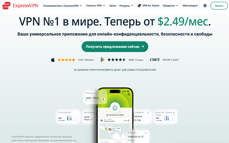 ExpressVPN for Russia