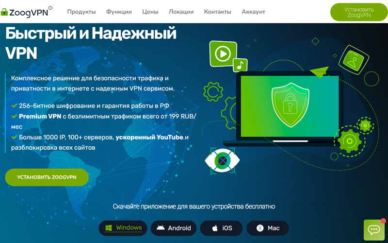 ZoogVPN Россия