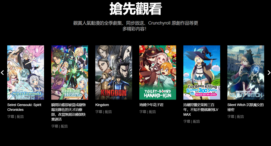 Crunchyroll VPN推荐